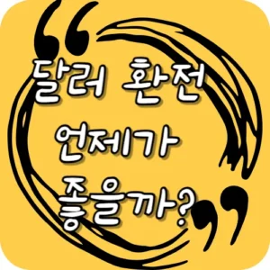 미국주식