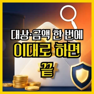 고유가 피해지원금