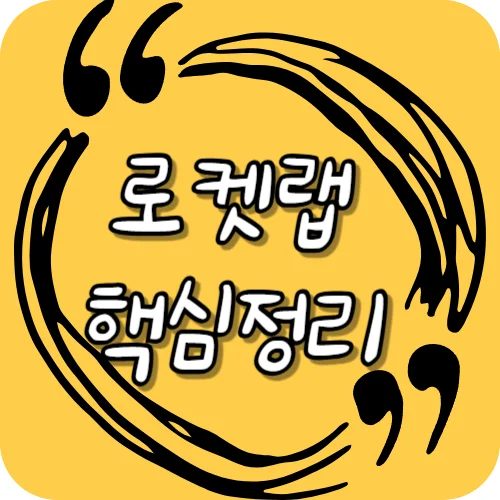 로켓랩 핵심정리