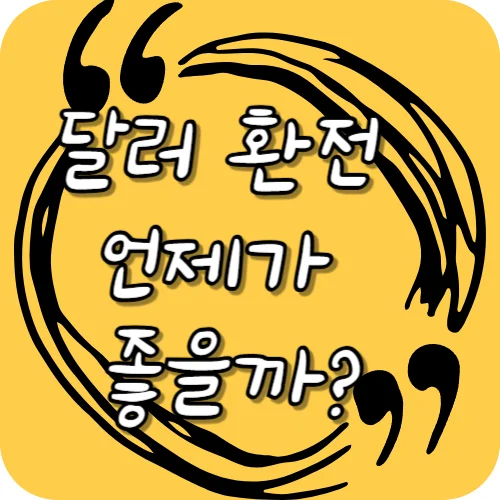 미국주식