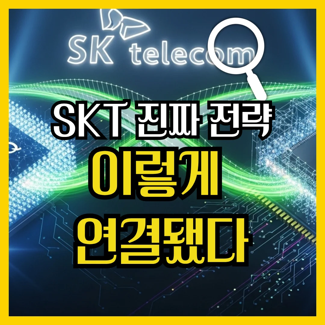 SKT