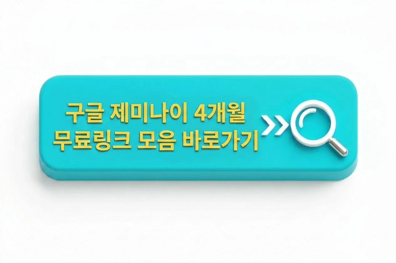 구글 제미나이